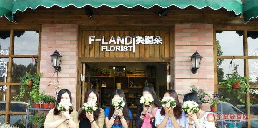 芙兰朵花店加盟